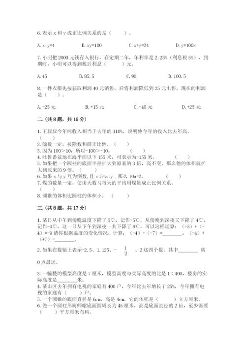 浙教版数学小升初模拟试卷含答案【基础题】.docx