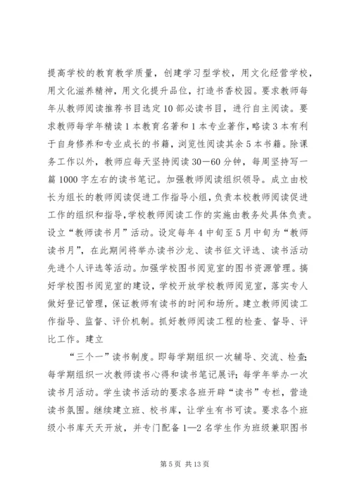 光荣社区全民终身学习活动周工作方案.docx