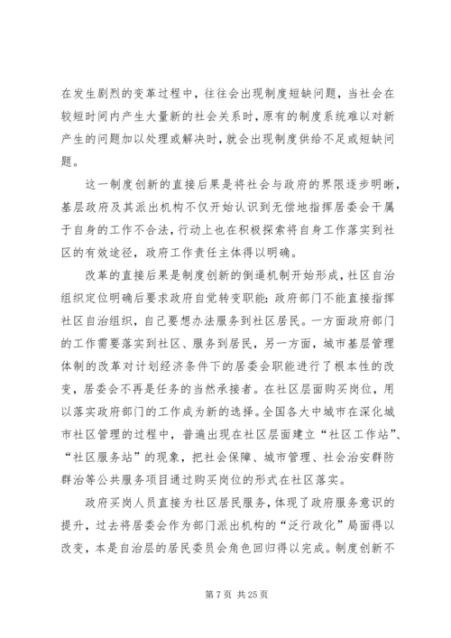 服务型党支部建设推进措施.docx