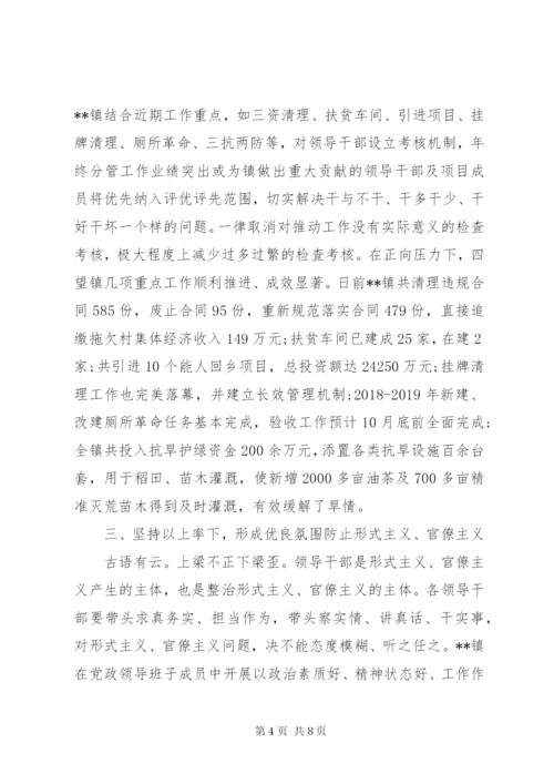 力戒形式主义官僚主义心得体会4篇合集.docx