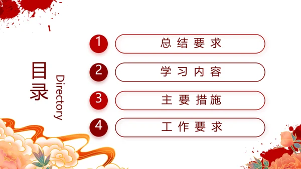 七一讲话党课党史学习教育动态PPT
