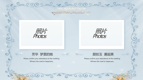 蓝色唯美水彩风婚礼策划动态PPT