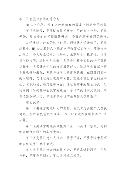 半结构化面试技巧_1.docx