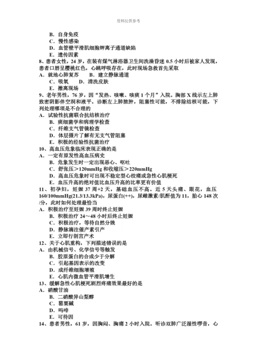 上半年江西省主治医师重症医学职称试题.docx