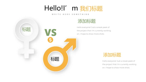 减肥计划动态PPT