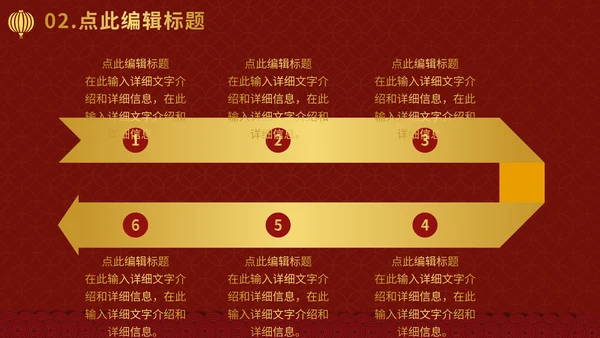 元旦新年春节喜庆通用PPT模板