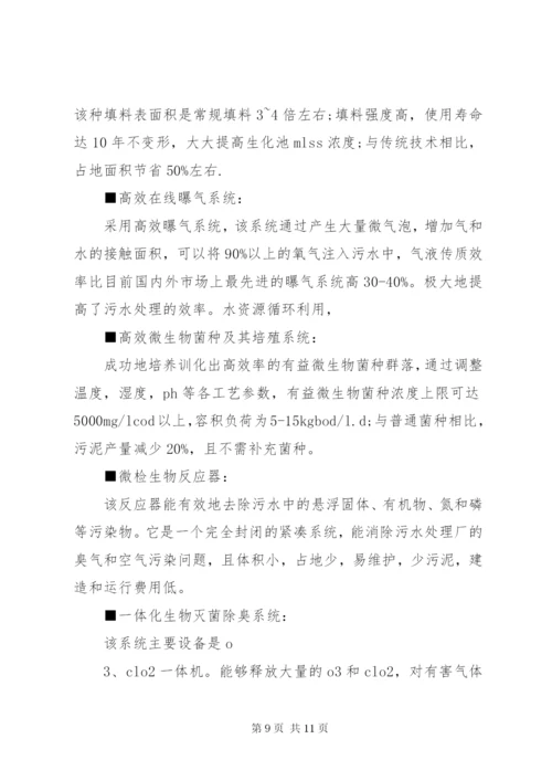 生态公厕竣工总结 (2).docx