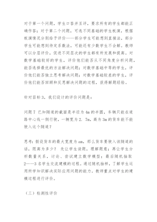 关于课堂评价的论文　促进学习的课堂评价：实践与认识.docx