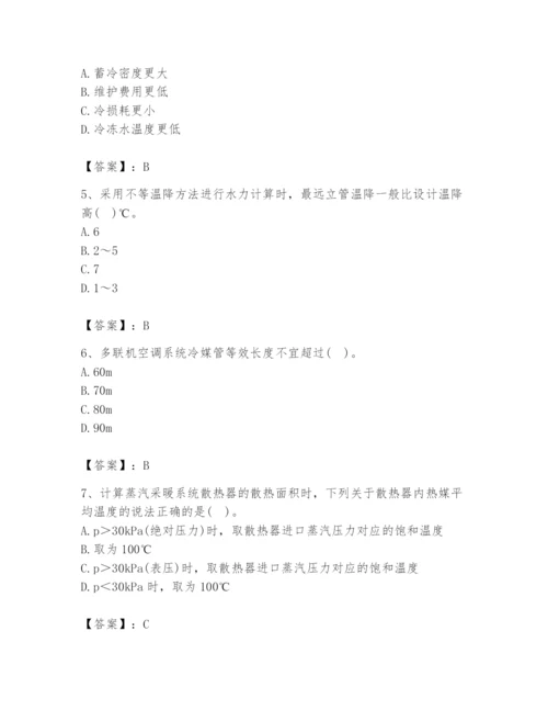 公用设备工程师之专业知识（暖通空调专业）题库精品含答案.docx