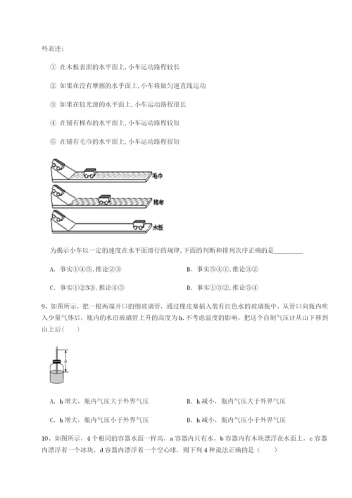 强化训练四川成都市华西中学物理八年级下册期末考试定向测试试卷（含答案详解版）.docx