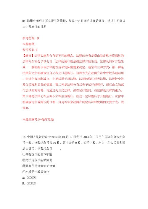 广西纪委监委直属事业单位招考聘用模拟考试练习卷及答案6