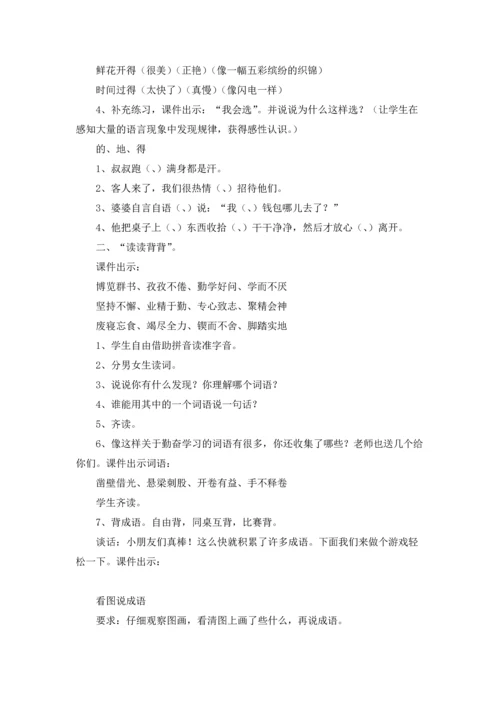 语文园地教案(15篇).docx