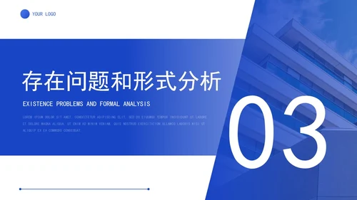 蓝色简约实景几何商务经营分析工作汇报PPT模板