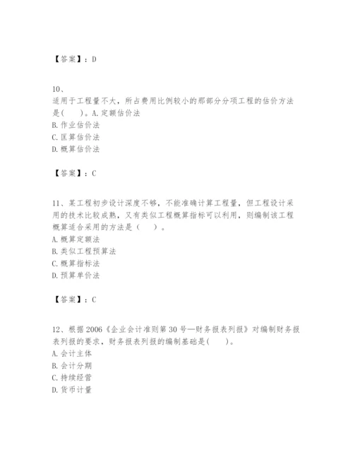 2024年一级建造师之一建建设工程经济题库【实用】.docx