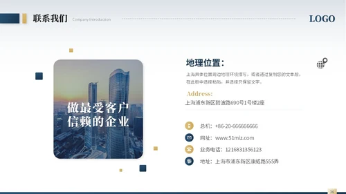 简约商务风城市建筑公司介绍企业介绍公司宣传画册ppt模板