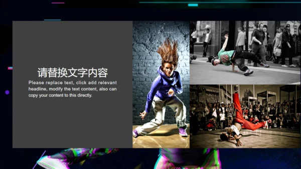 街舞培训招生快闪片头动画通用PPT模版