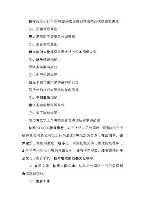 企业文化建设实施方案