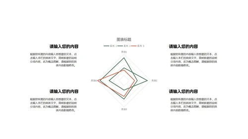 红色卡通风圣诞老人和雪人PPT模板