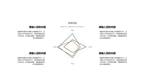 红色卡通风圣诞老人和雪人PPT模板