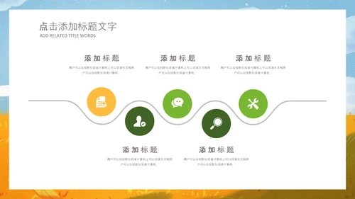 秋天来了银杏树旅游日记秋风季动态PPT