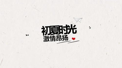 致青春毕业季大学毕业纪念册相册动态PPT