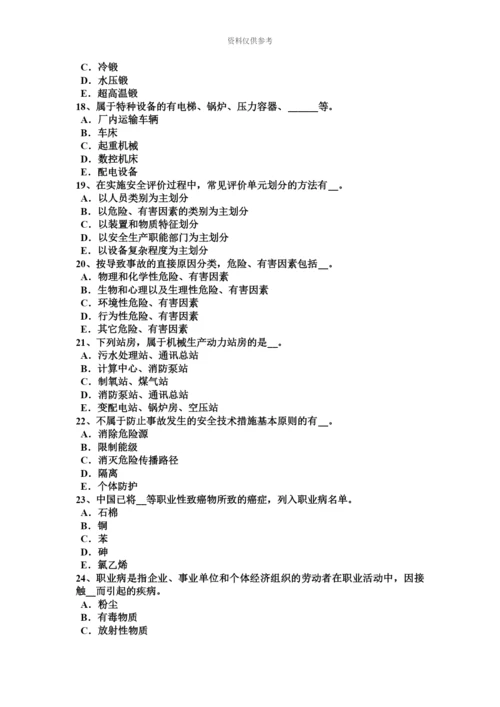 上半年河南省安全工程师有关单位的消防安全职责试题.docx