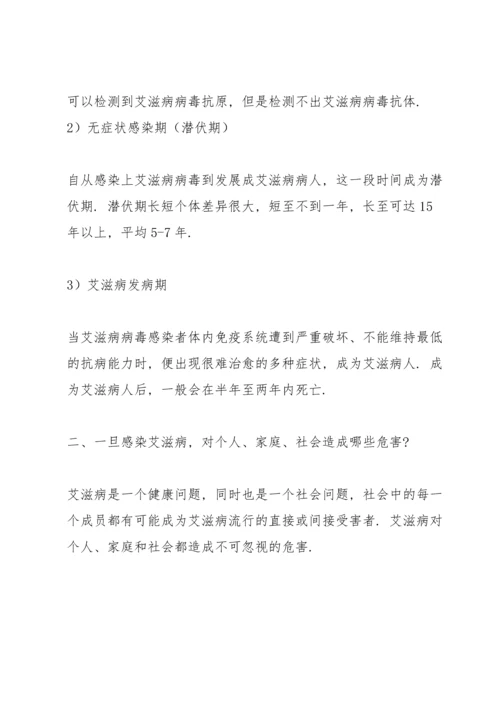 初中体育课教案1.docx