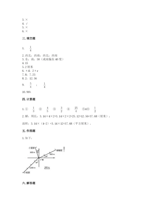 2022六年级上册数学期末考试试卷及参考答案（新）.docx