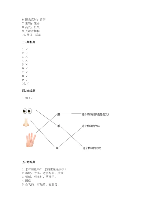 教科版一年级下册科学期末测试卷可打印.docx