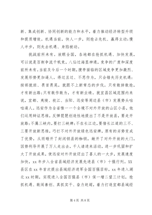 思想大解放心得体会.docx