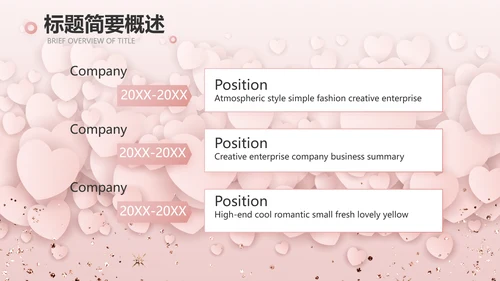 唯美浪漫爱情情人节成长纪念册动态PPT模板