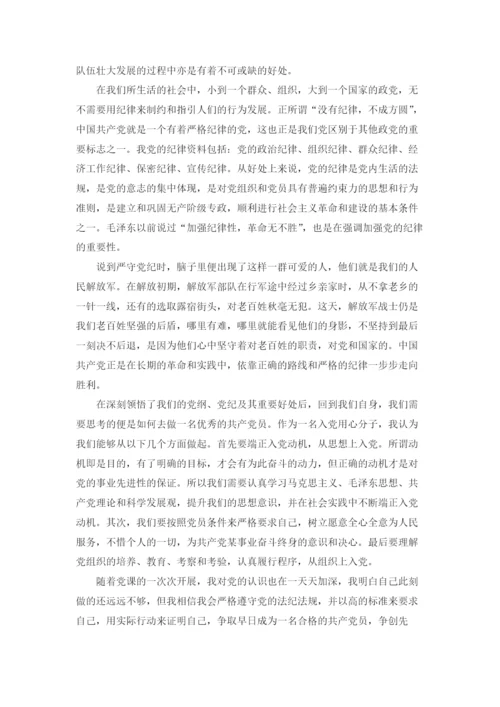2022年入党思想汇报范文精选10篇.docx
