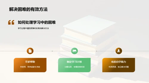 四年级学习全攻略