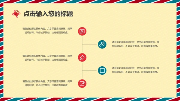 黄色感恩节活动策划PPT模板