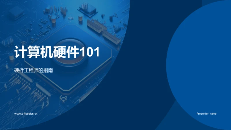 商务风教育培训教学课件PPT模板