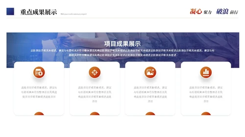 励志商务风年度工作总结工作汇报述职报告ppt模板