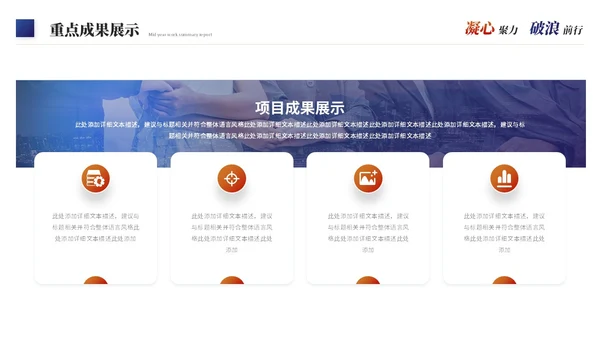 励志商务风年度工作总结工作汇报述职报告ppt模板