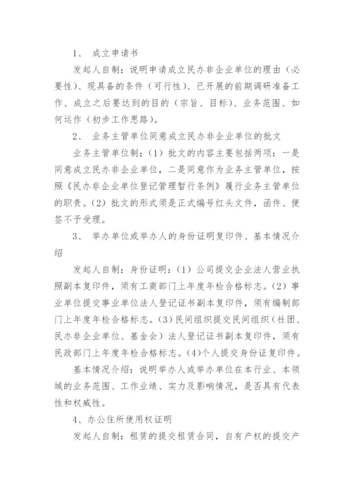 法定代表人身份证明书.docx