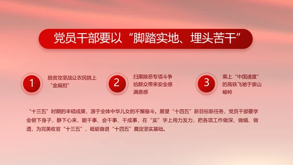 红色致敬党的百年历程动态PPT模板