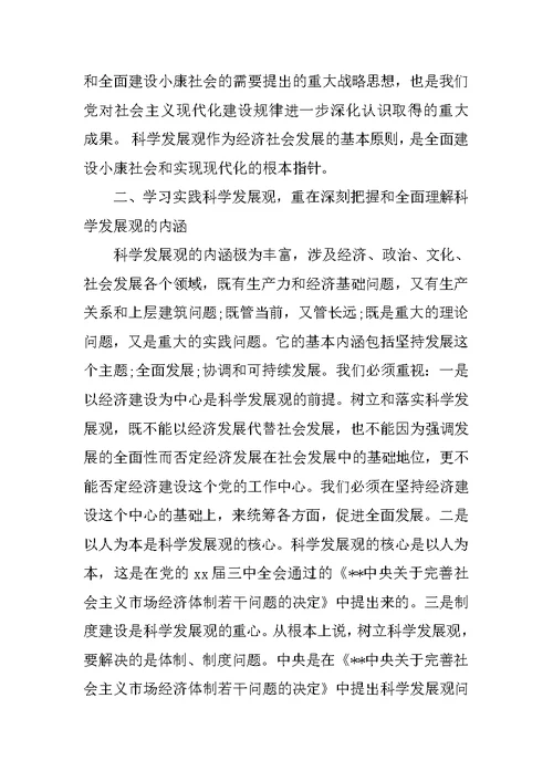XX积极分子第一季度思想汇报