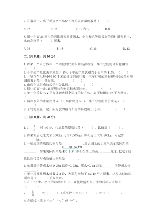 山东省济南市外国语学校小升初数学试卷附参考答案（夺分金卷）.docx