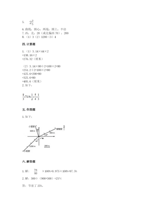 小学六年级上册数学期末测试卷（考试直接用）word版.docx