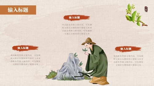 黄色系简约中国风中医药培训PPT模板
