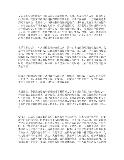 期末学习总结范文通用15篇