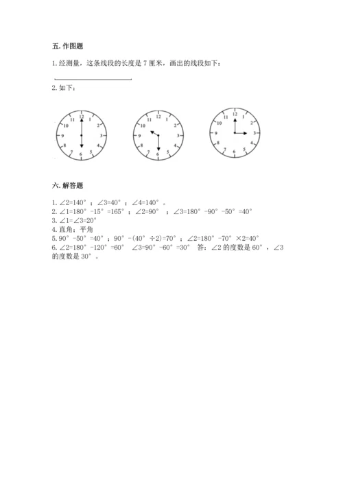 北京版四年级上册数学第四单元 线与角 测试卷精品（能力提升）.docx