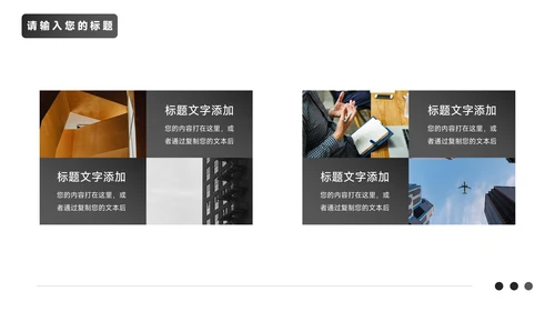 黑白商务简洁市场营销策划PPT模板