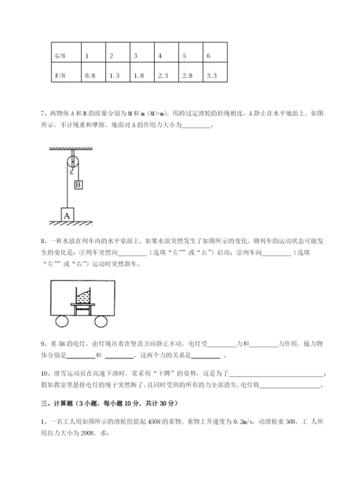 滚动提升练习重庆市江津田家炳中学物理八年级下册期末考试专题测试试卷（含答案详解）.docx
