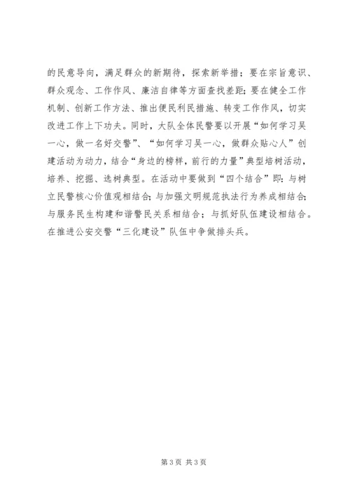 学习吴一心事迹心得体会 (2).docx