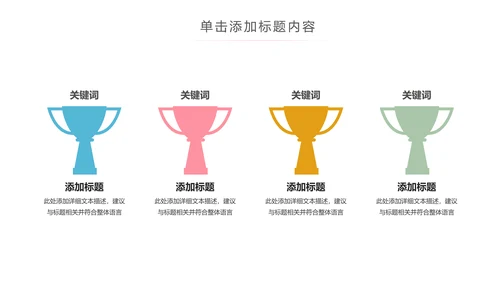 马卡龙蛋糕点心甜点下午茶ppt动态模板