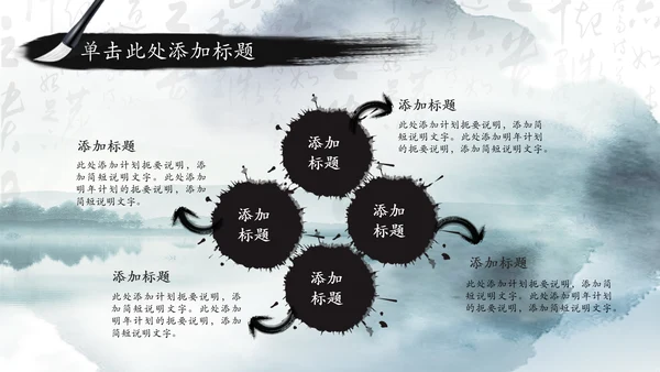 中国风国学经典古典传统文化论语PPT模板